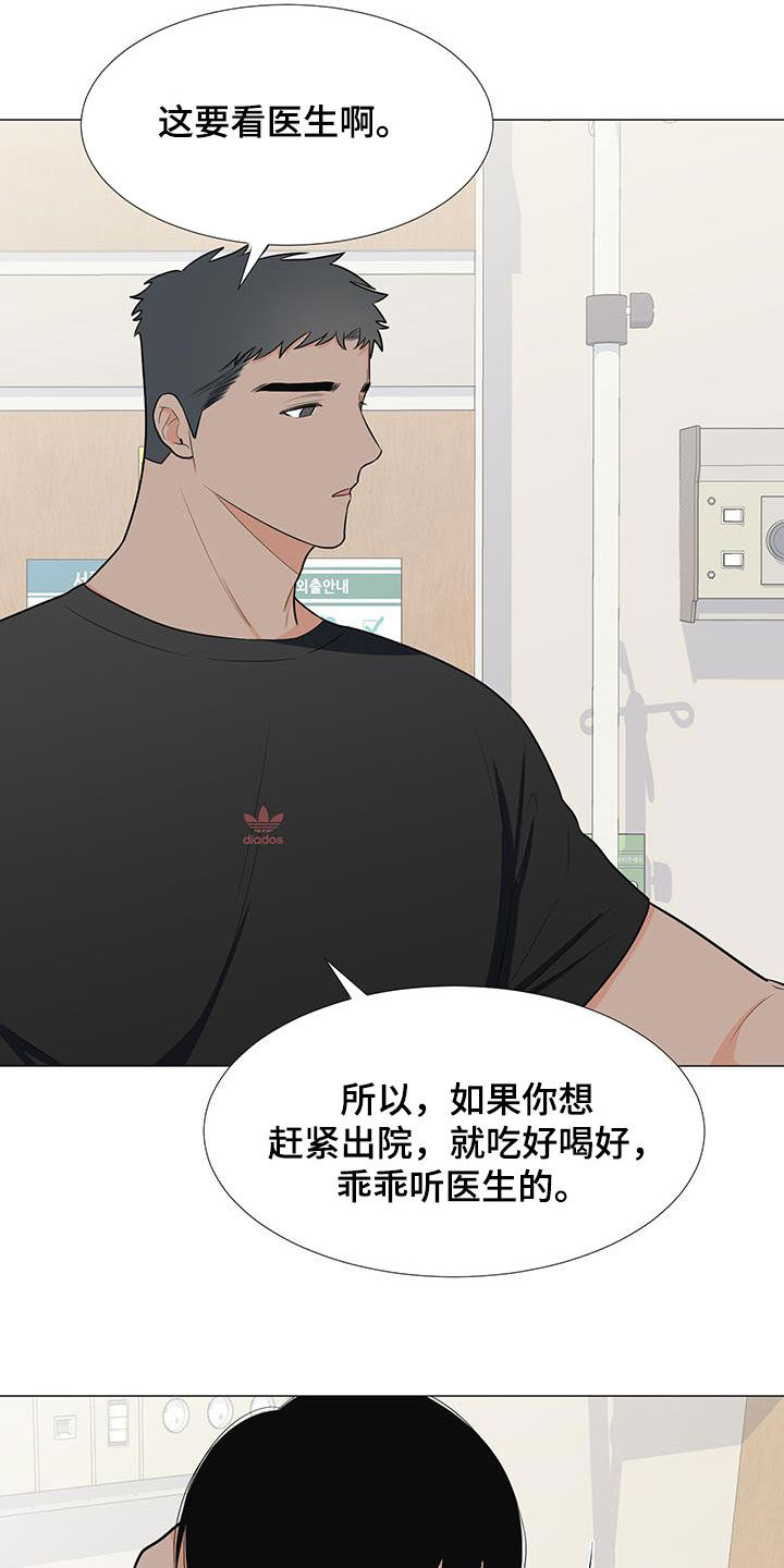 第54章：调查结果5