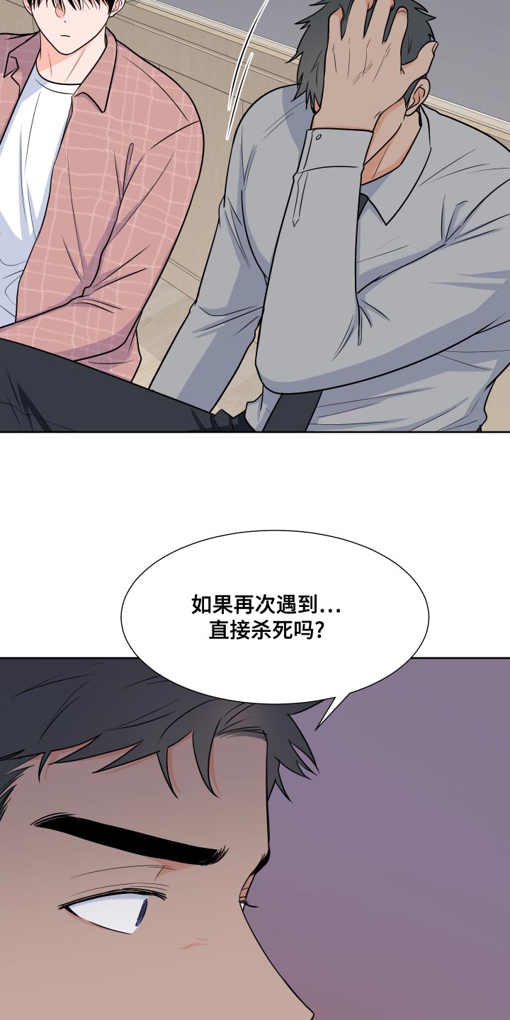 第88章：【第二季】心跳加速14