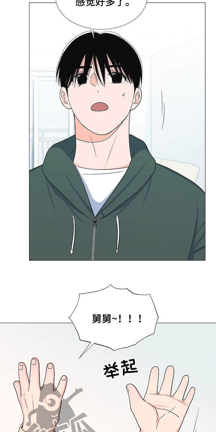 第33章：访客5