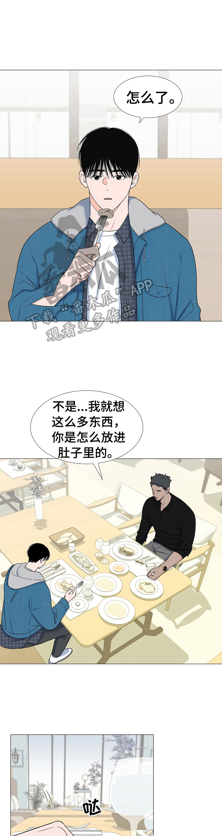 第12章：道歉6