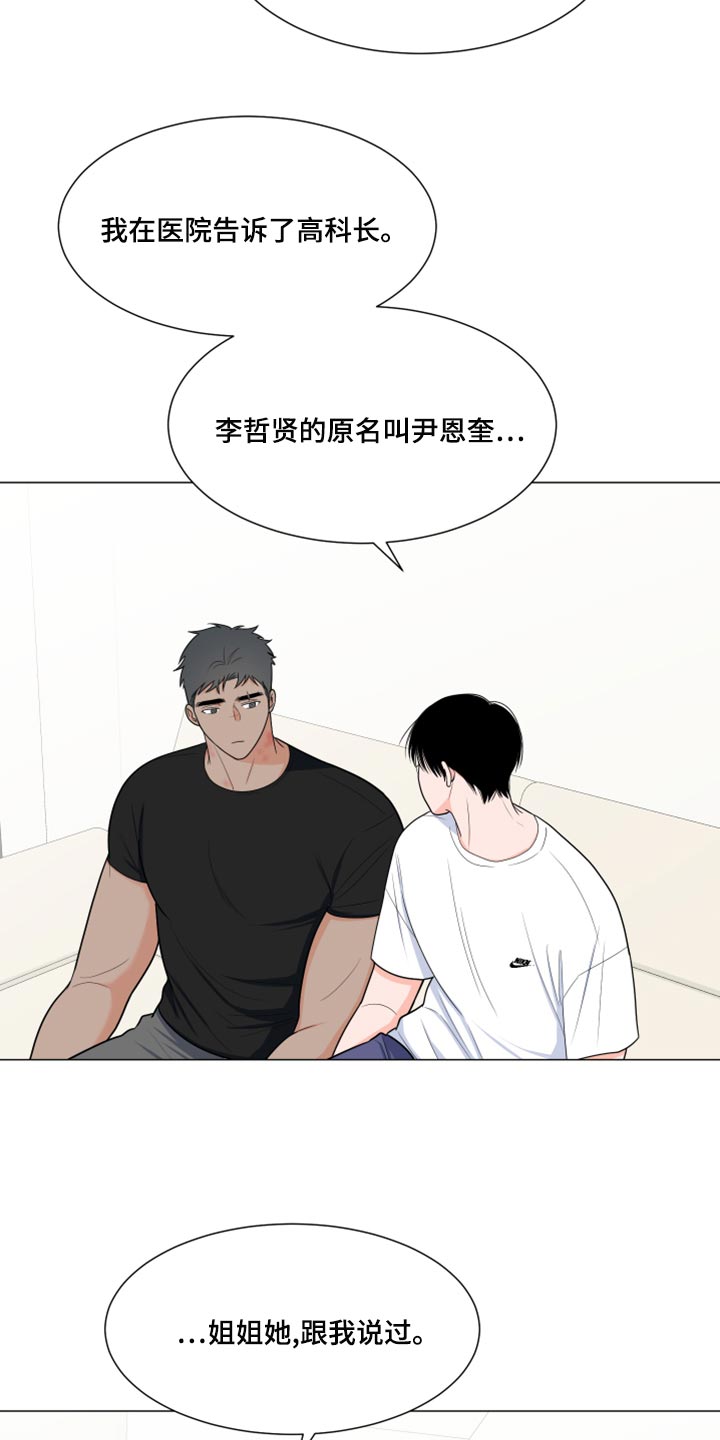 第78章：【第二季】解释6