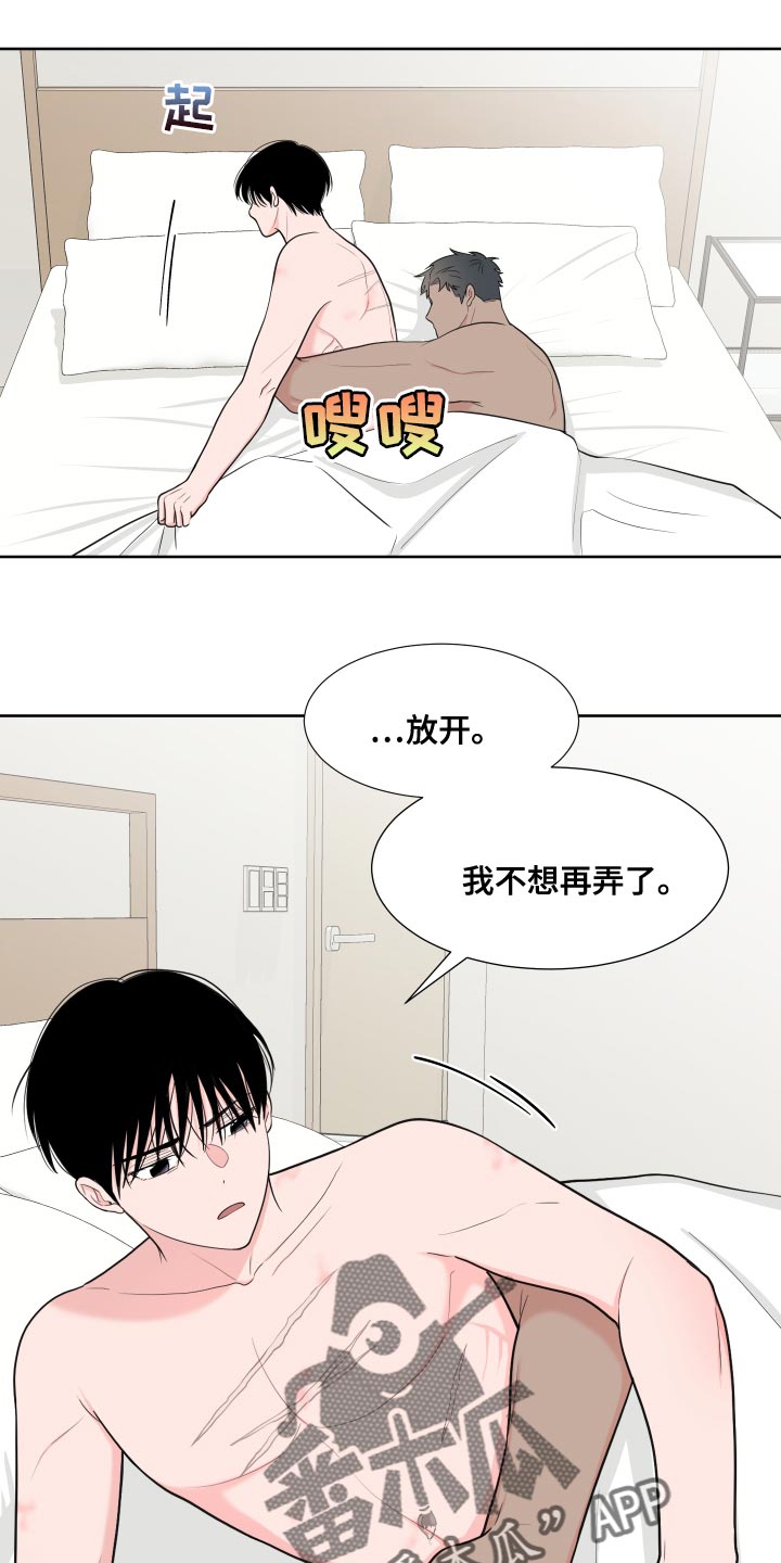 第96章：【第二季】吃肉16