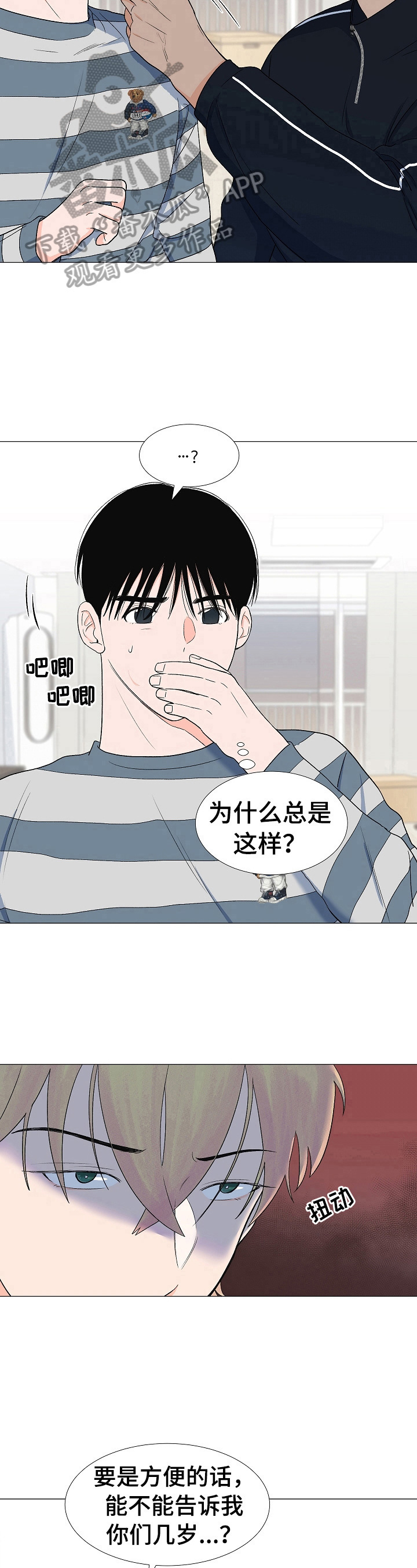 第26章：挑衅6
