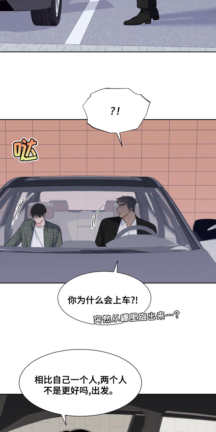 第92章：【第二季】集中精神开车7