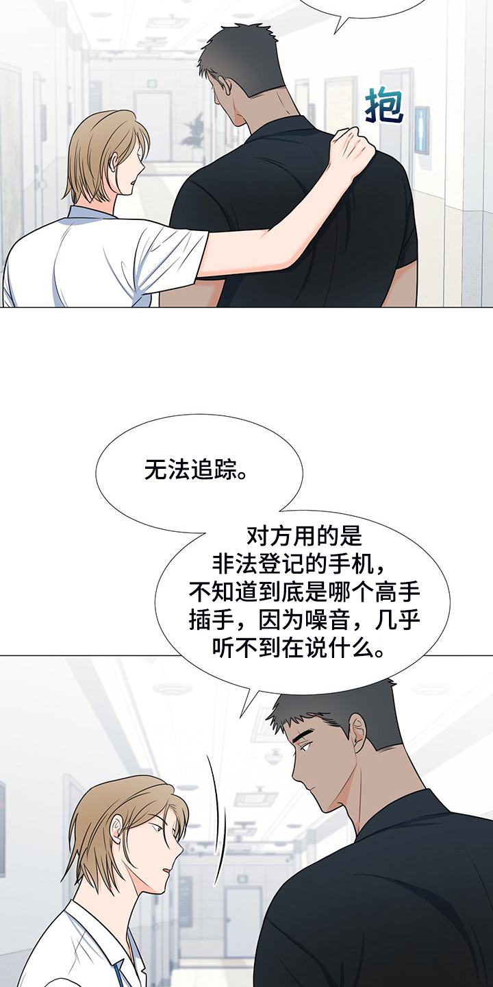 第43章：对姐姐好点6