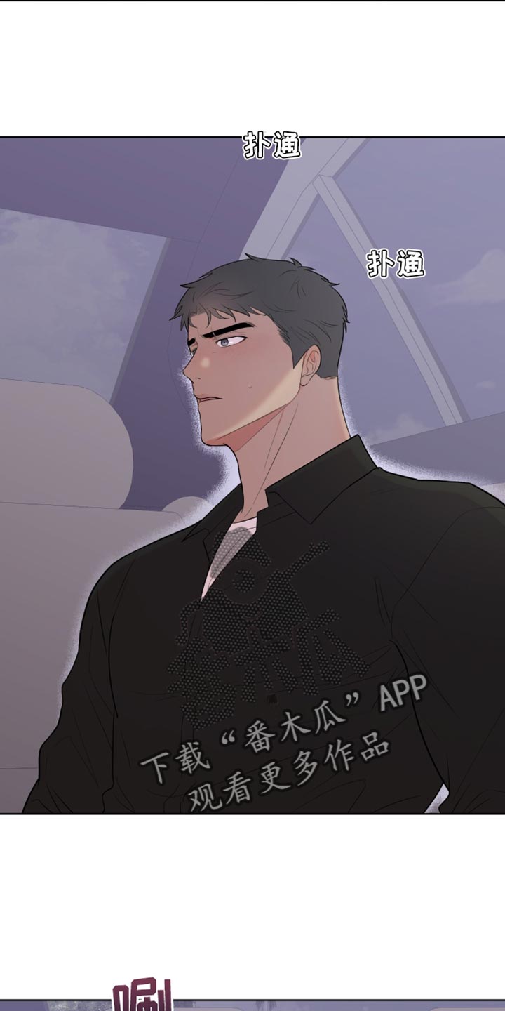 第119章：【第二季】我喜欢你16