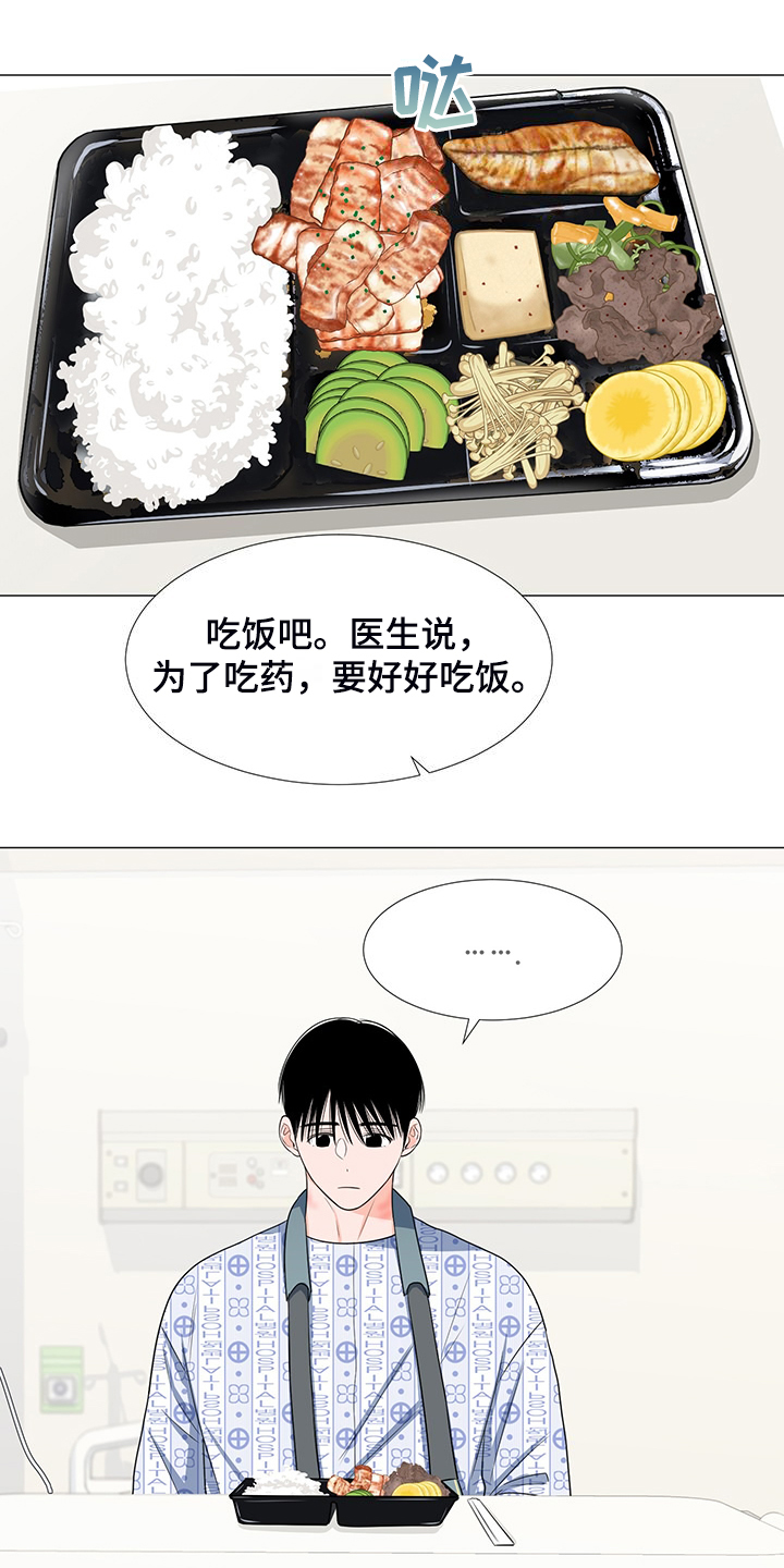 第47章：想知道伤的原因14
