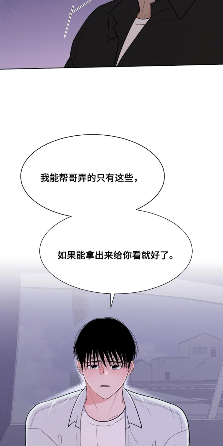 第119章：【第二季】我喜欢你14