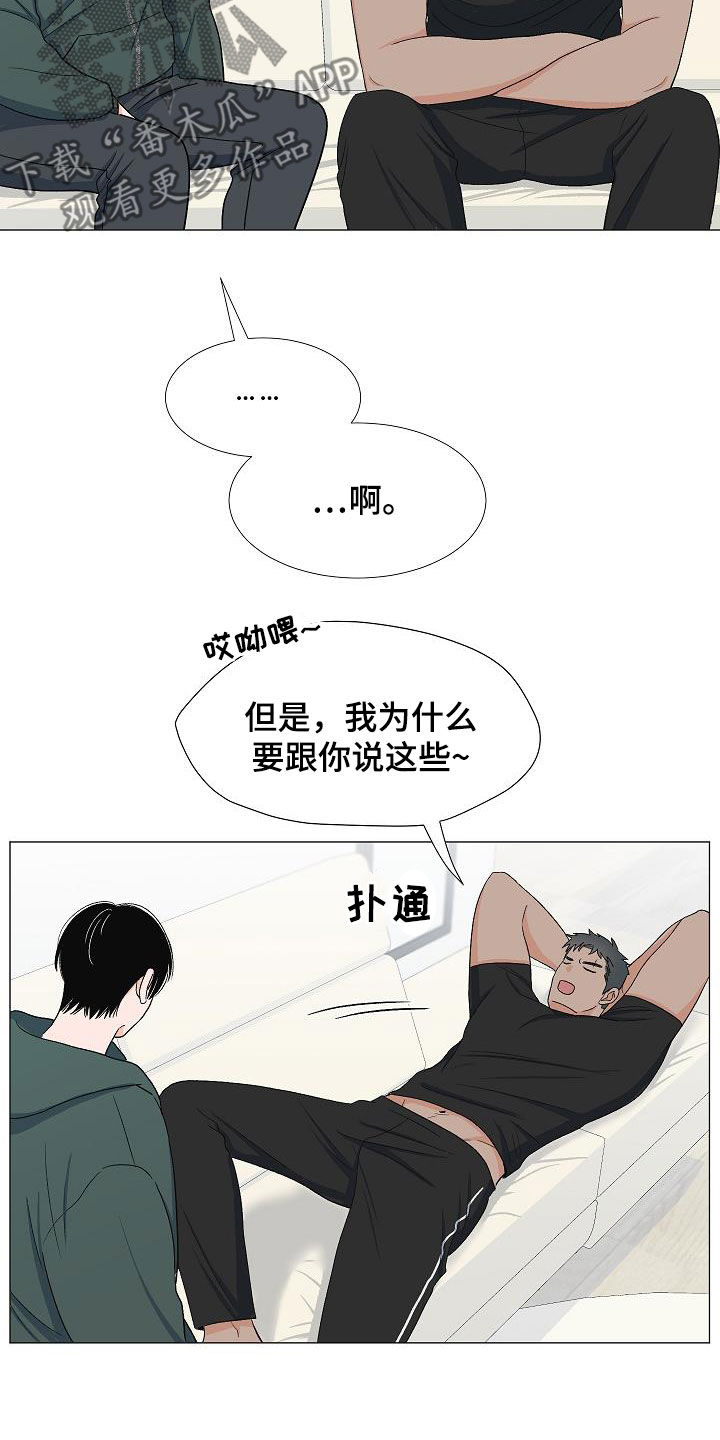 第32章：万幸21