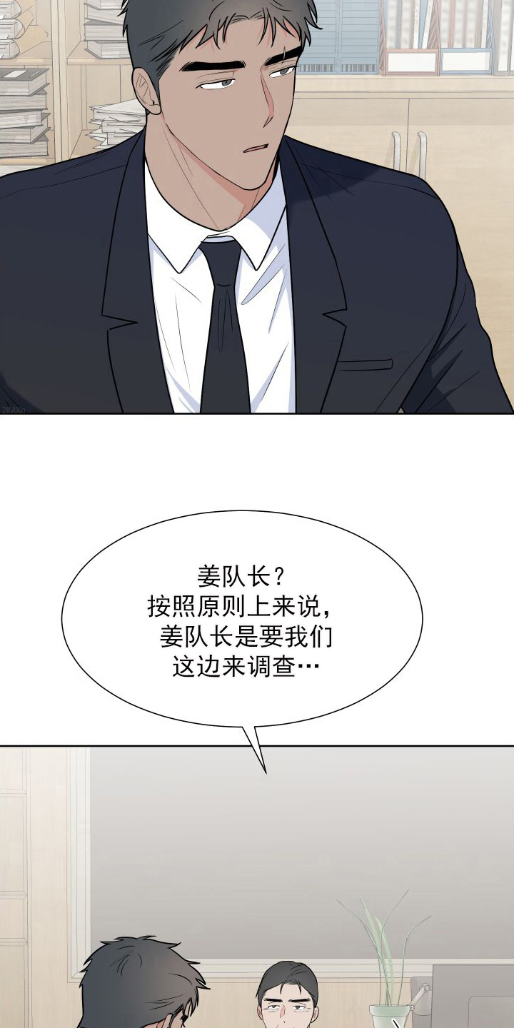 第105章：【第二季】有话要说11
