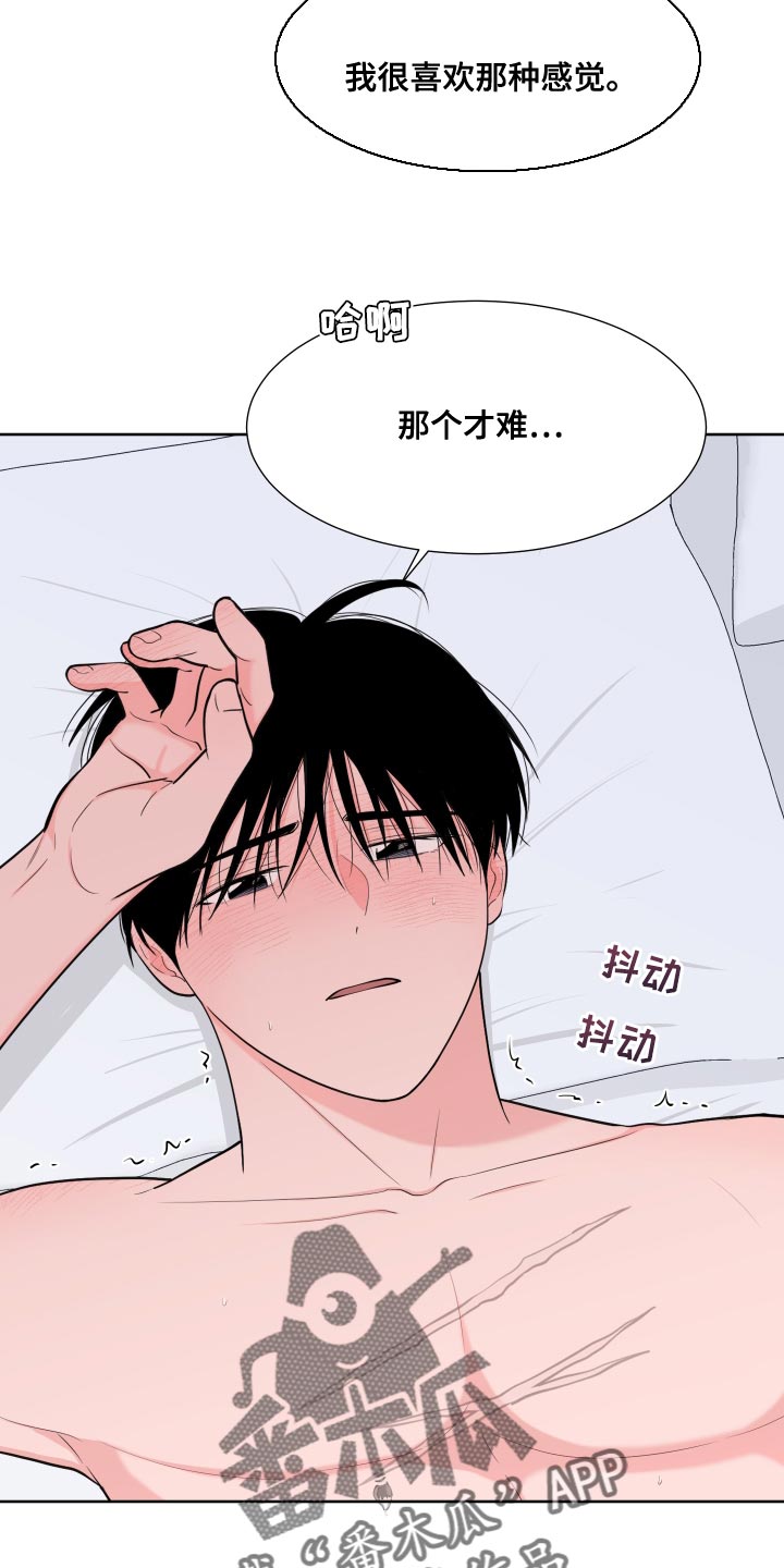 第96章：【第二季】吃肉6