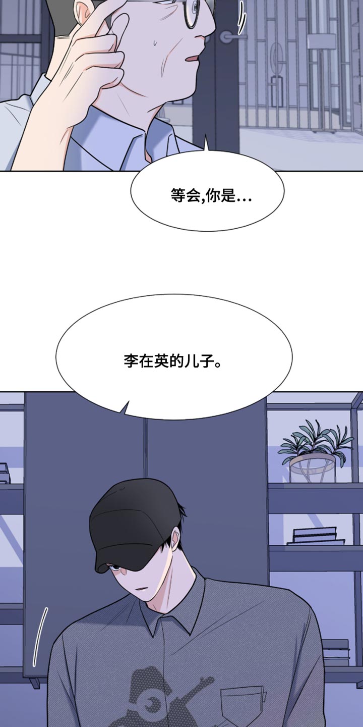 第86章：【第二季】我叫你闭嘴了6