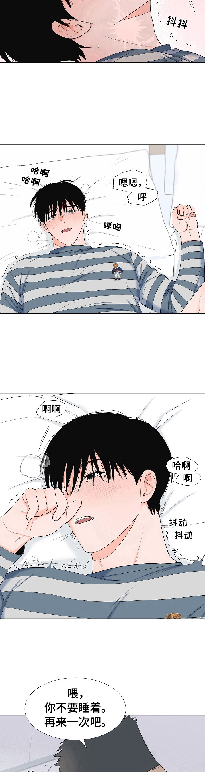 第30章：晕倒11