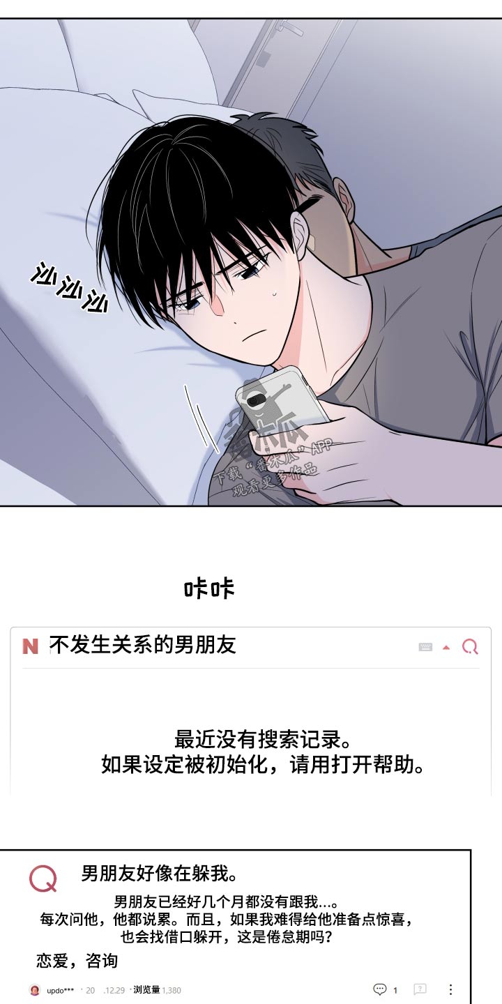 第113章：【第二季】倦怠期9