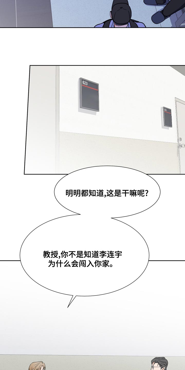 第87章：【第二季】尊重你的选择8