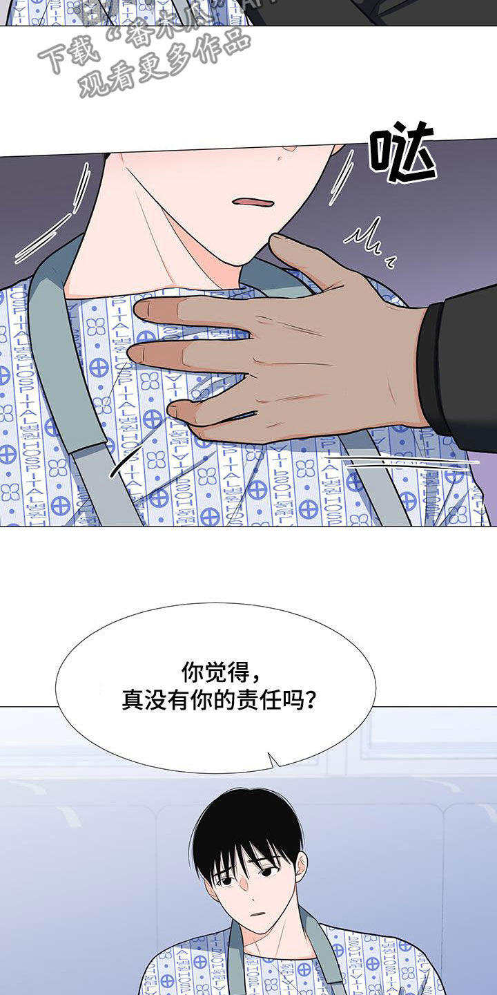 第58章：不知道16