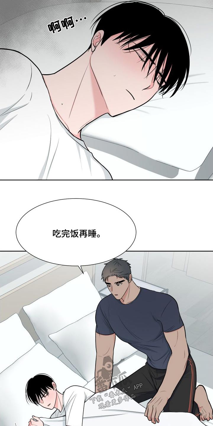 第111章：【第二季】照顾9