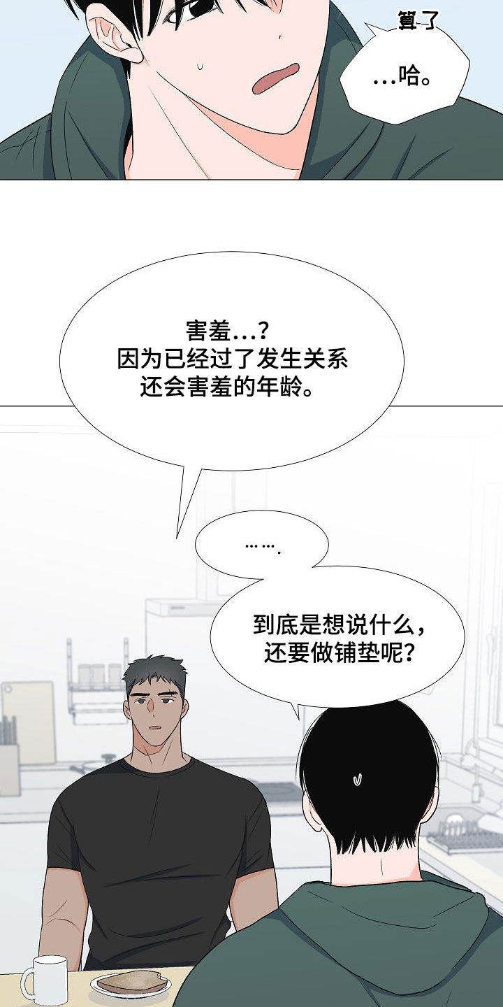第31章：娘炮9