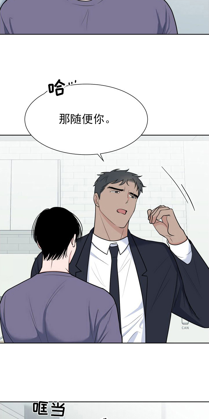 第109章：【第二季】关心8