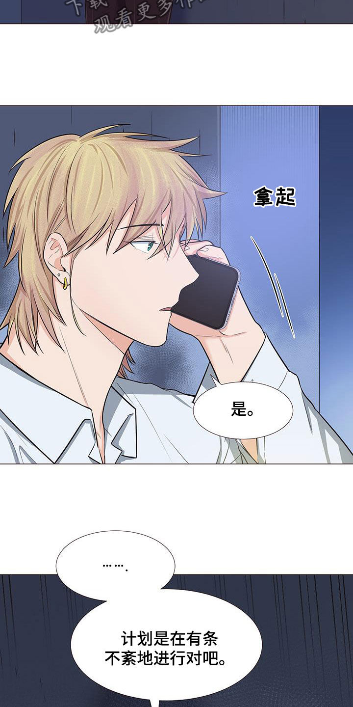 第53章：爸爸说的对17