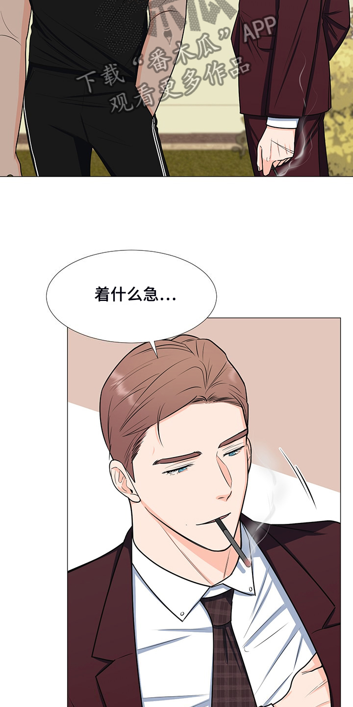 第49章：怎么办到的8