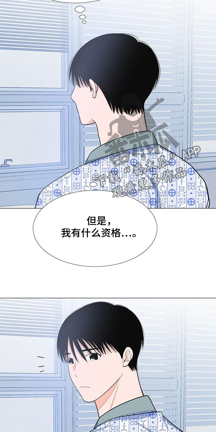 第56章：归队20