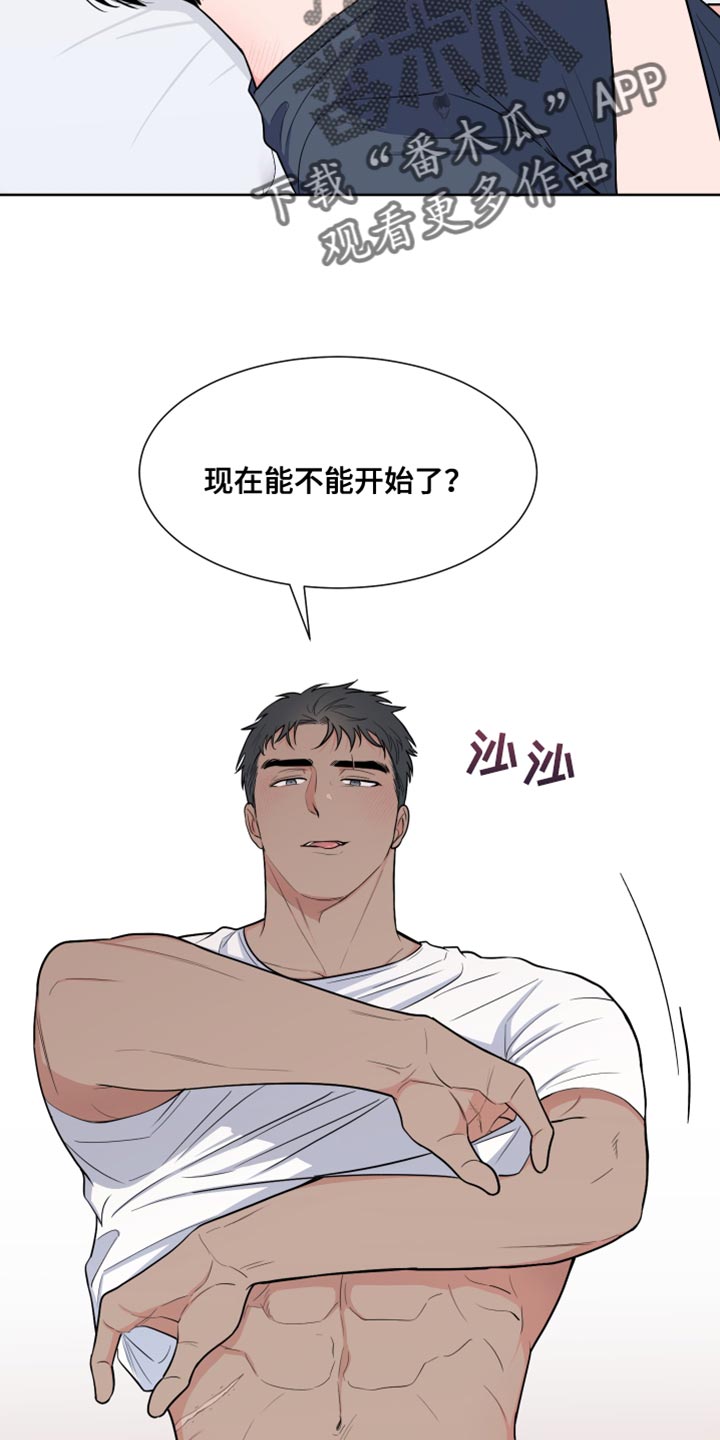 第116章：【第二季】要出去跟我玩5