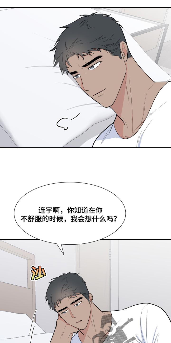 第115章：【第二季】过去11
