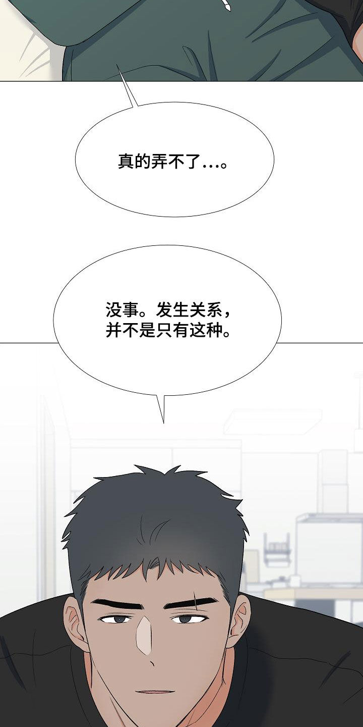 第32章：万幸9