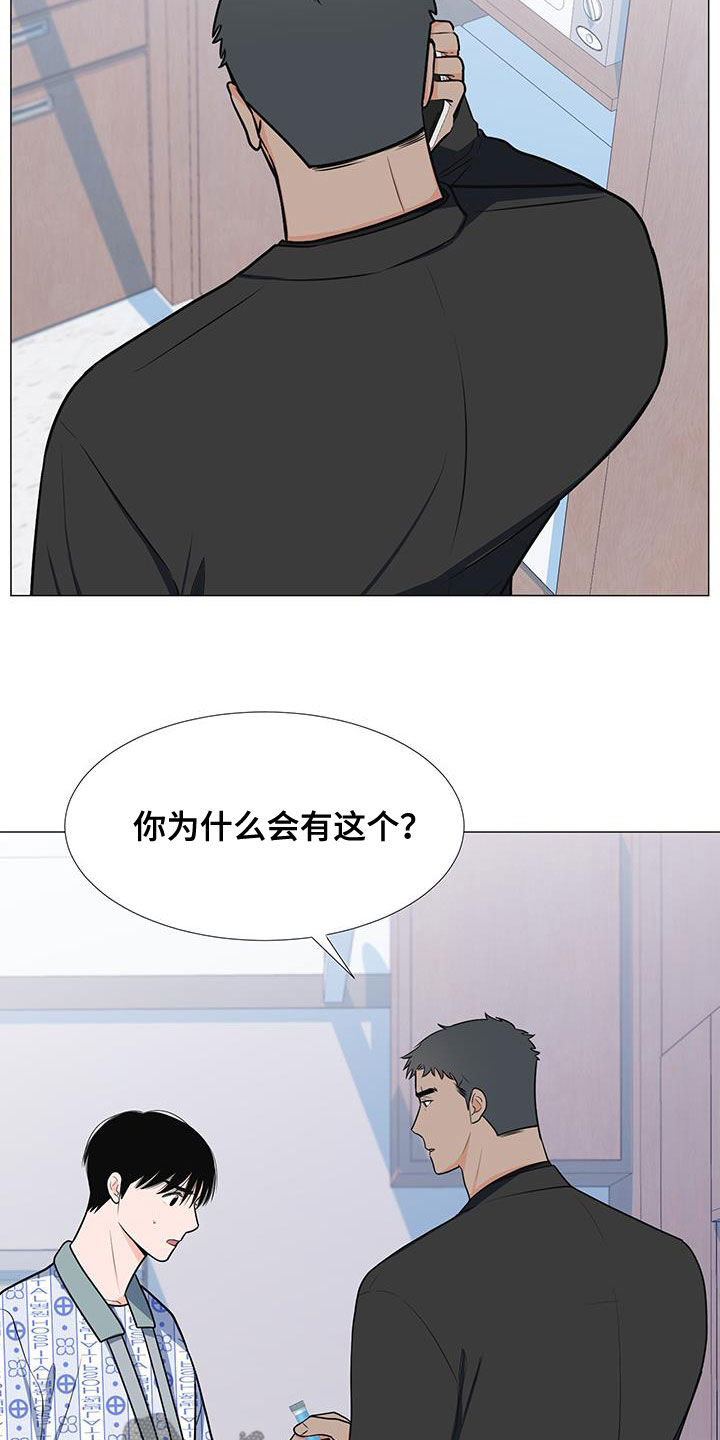 第58章：不知道5