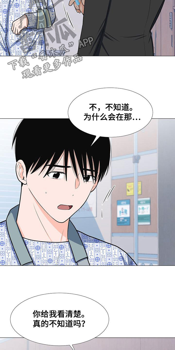 第58章：不知道6