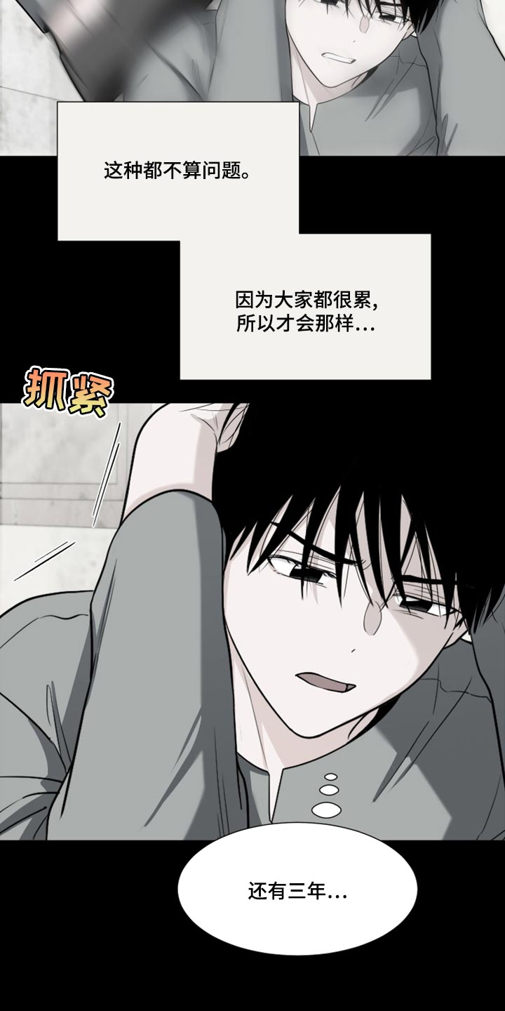第79章：【第二季】你能不能帮我？12