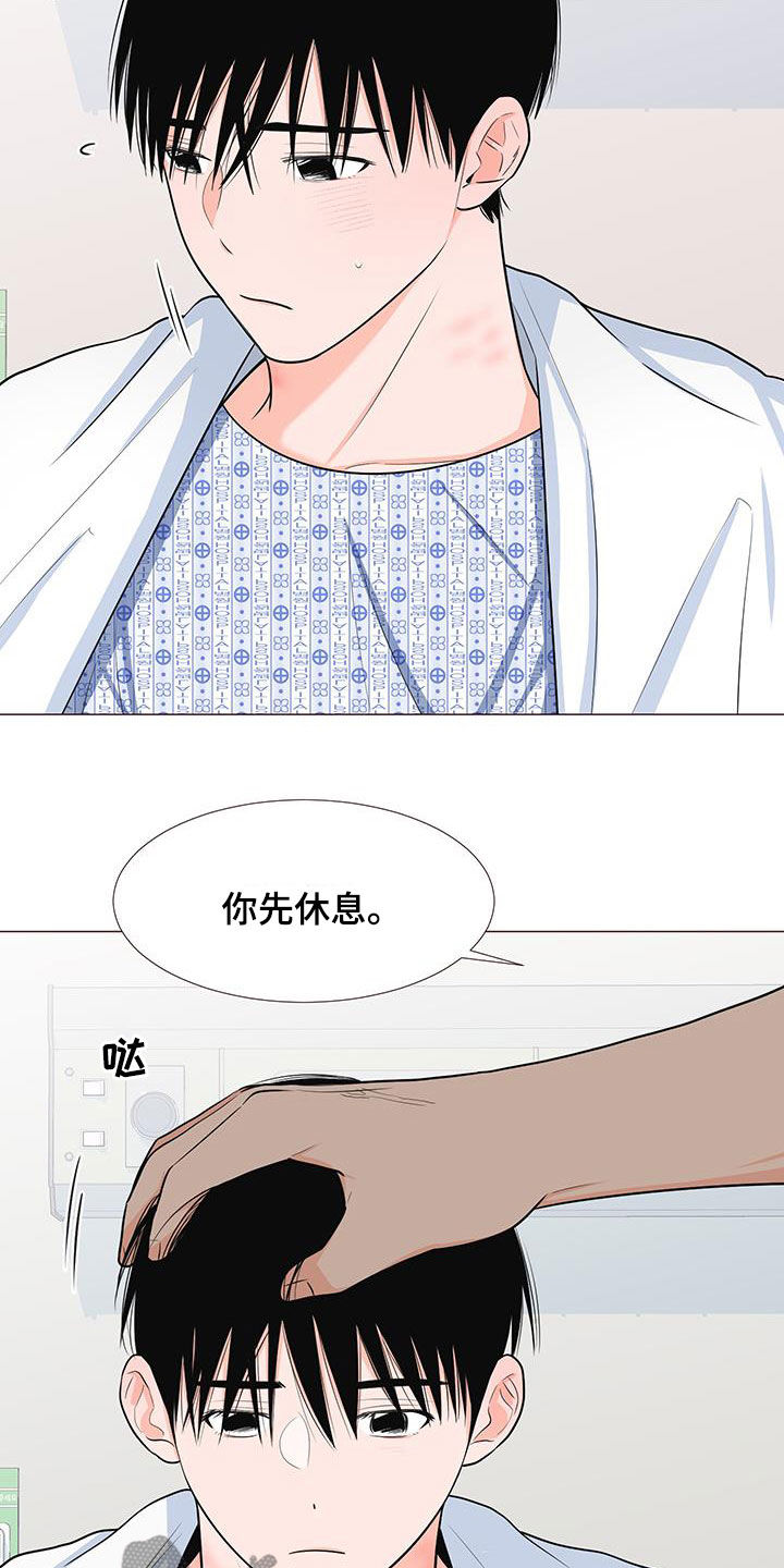 第53章：爸爸说的对12