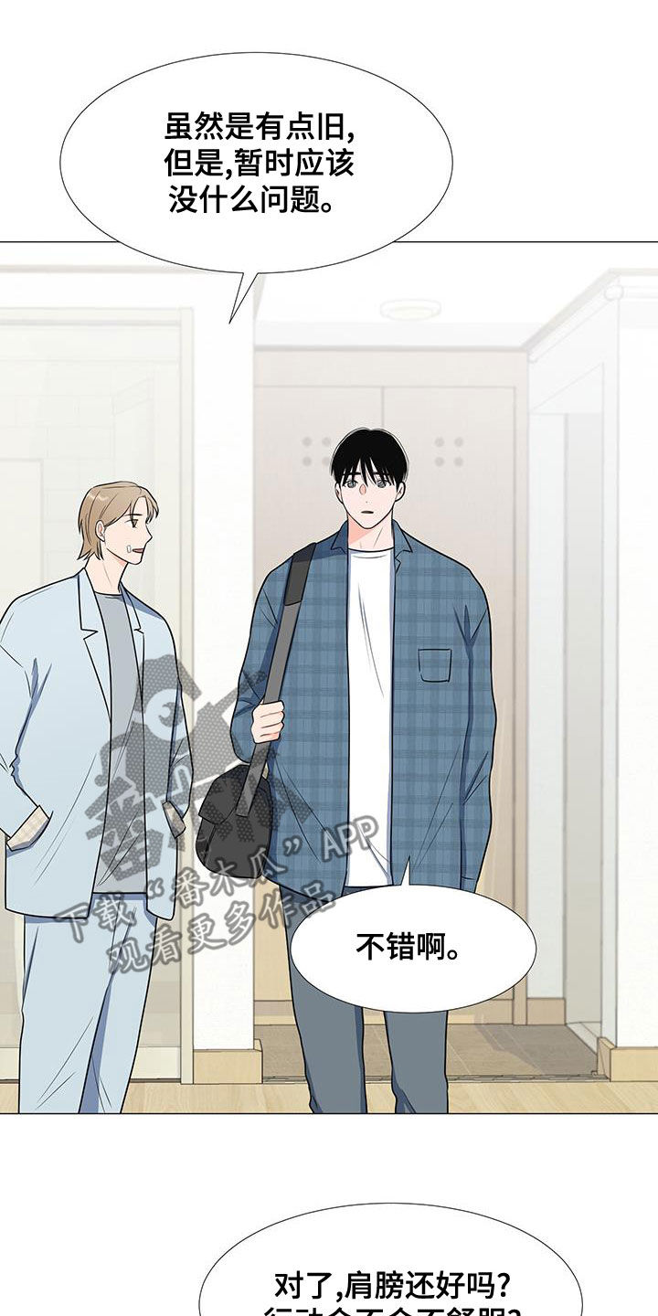 第60章：安顿10