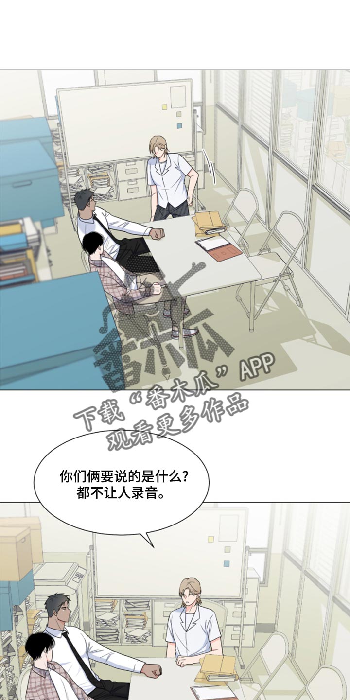 第83章：【第二季】砍掉尾巴试试0