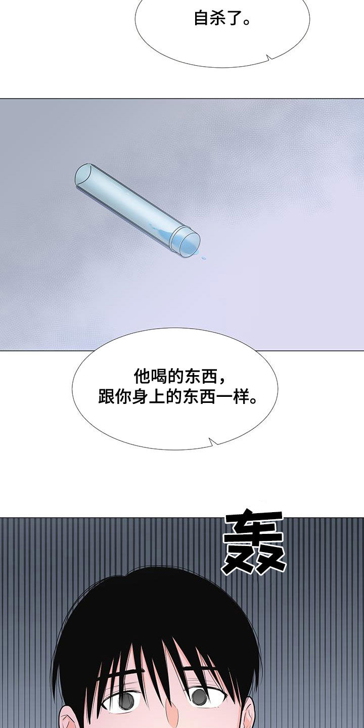 第58章：不知道9