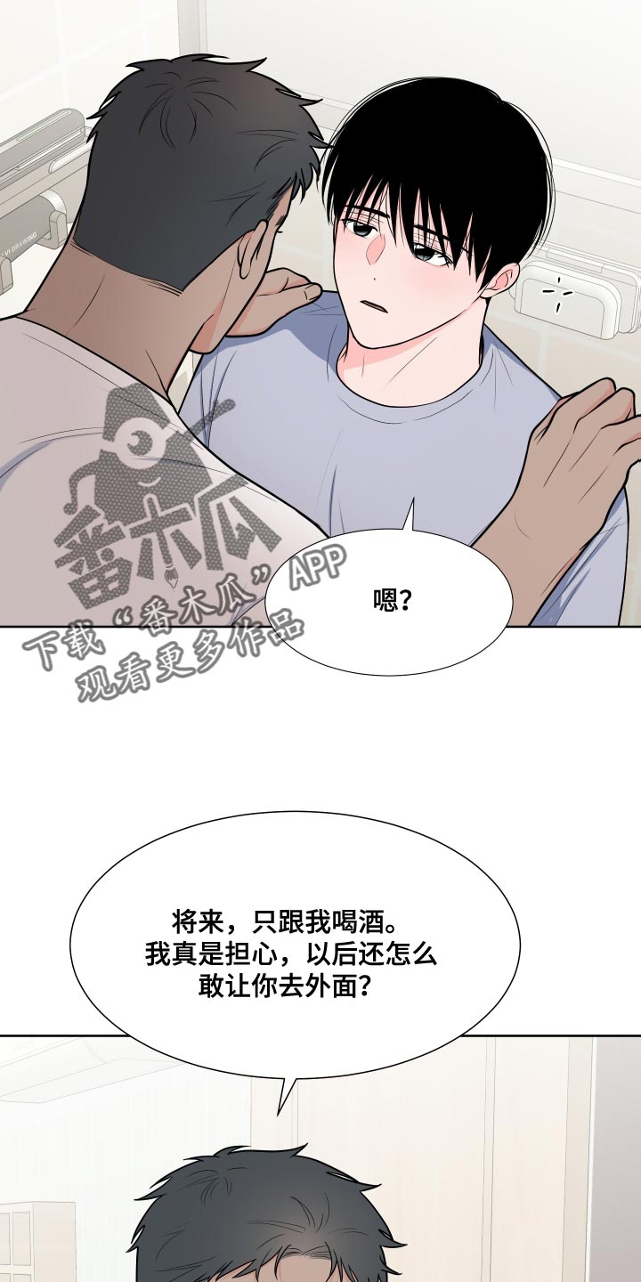 第100章：【第二季】魅力17