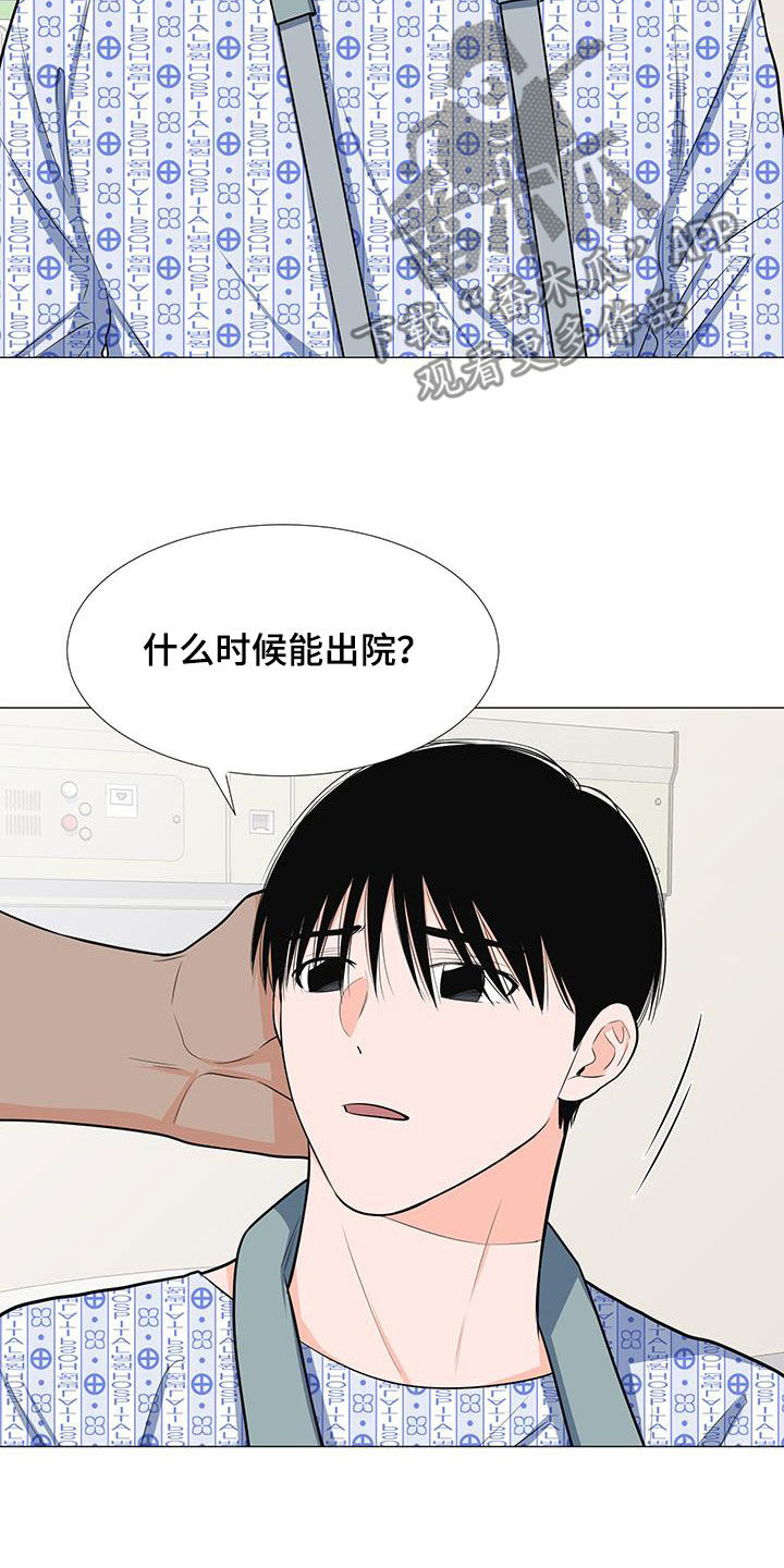 第54章：调查结果4