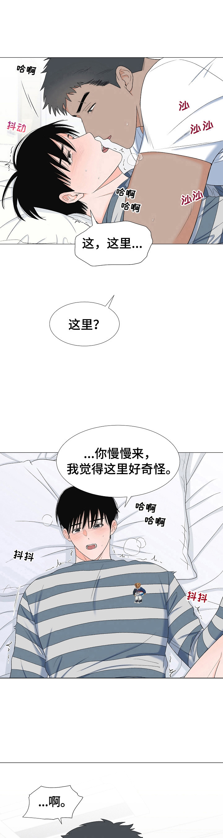 第30章：晕倒9