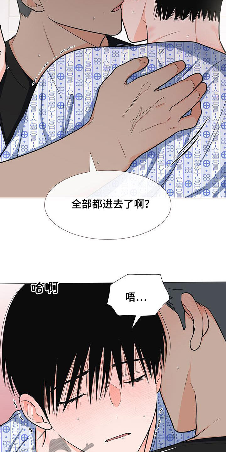 第52章：不要总想跑21