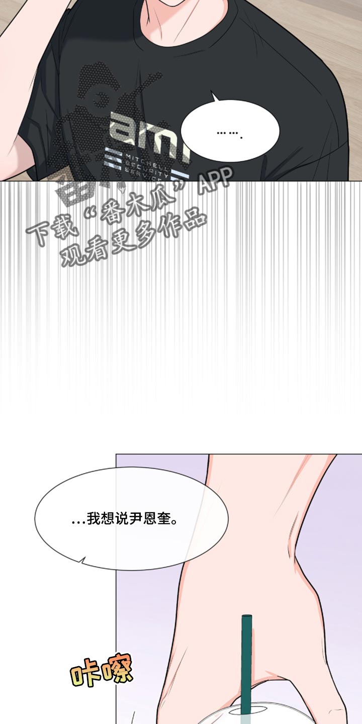 第82章：【第二季】很大的变数15
