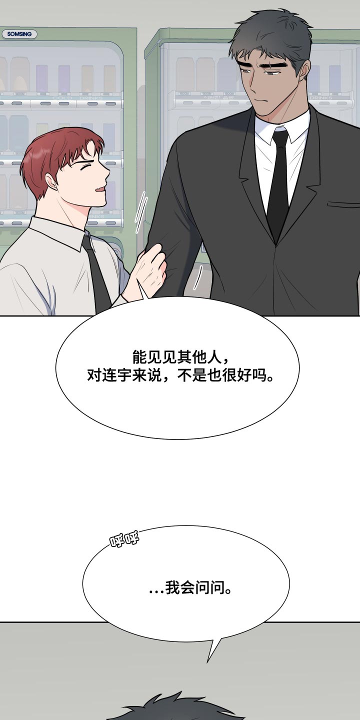 第98章：【第二季】我想去9