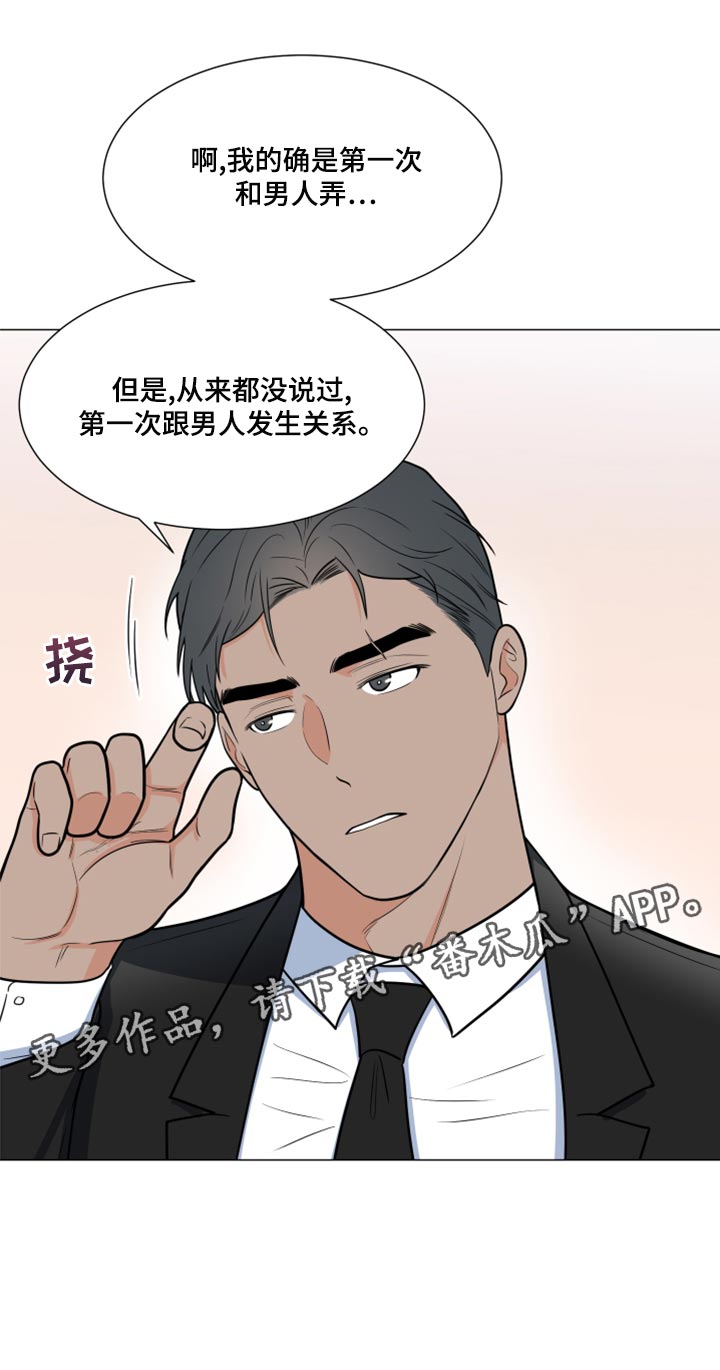 第69章：【第一季番外】不要叫我弟弟19