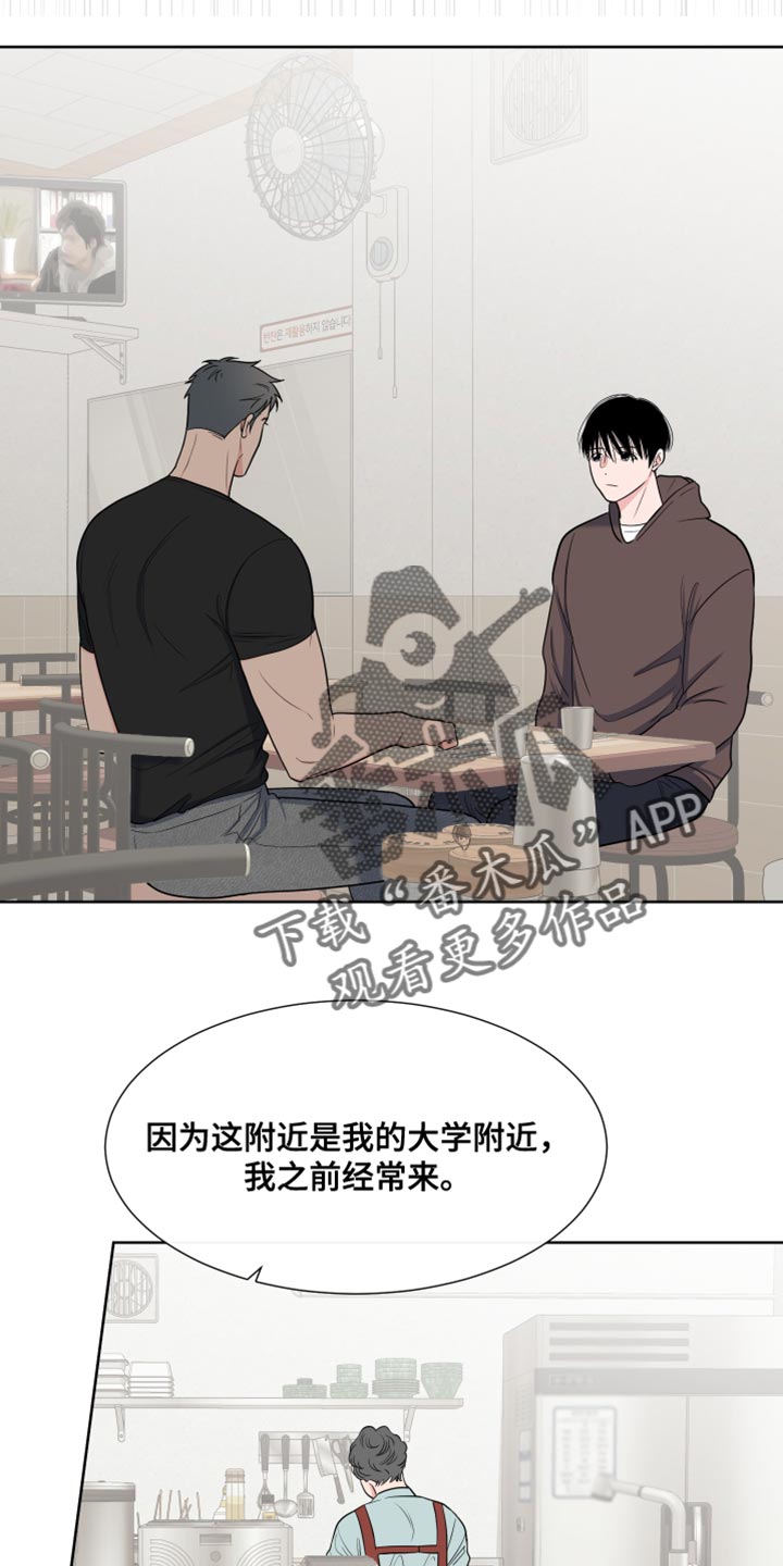 第121章：【第二季】调戏18