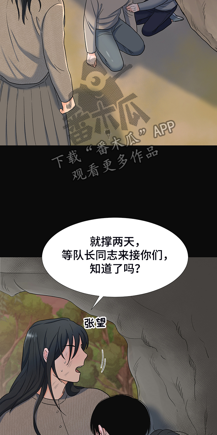 第38章：好好活着17