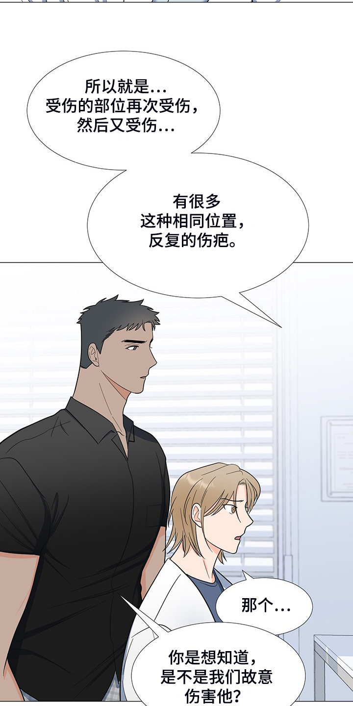 第45章：满身伤痕20