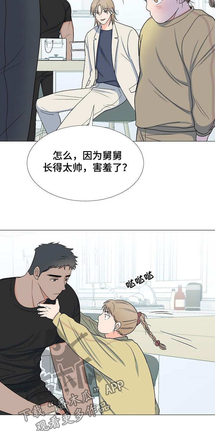 第33章：访客10