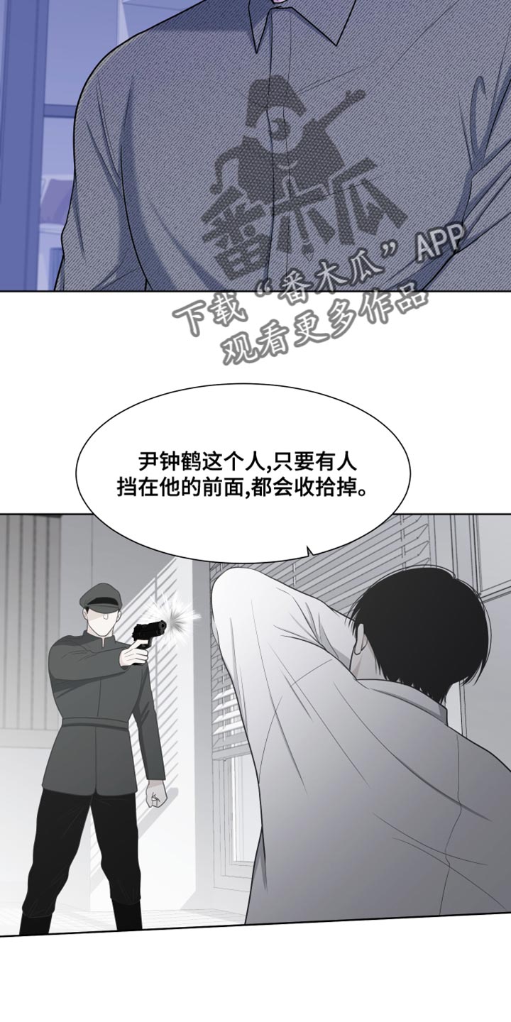 第86章：【第二季】我叫你闭嘴了19
