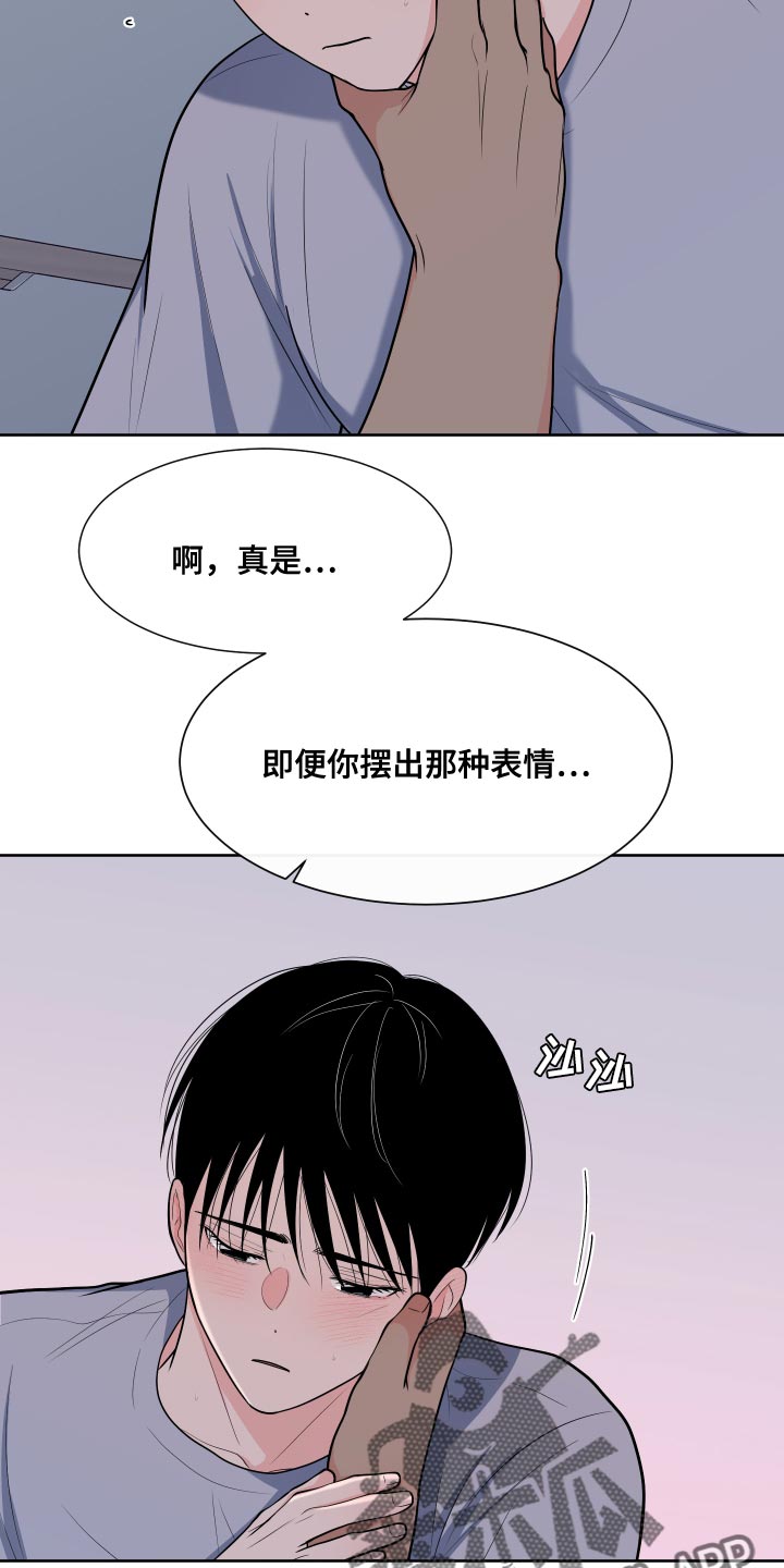第103章：【第二季】我想要别的15