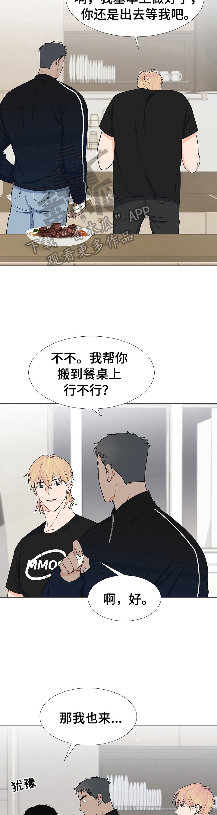 第25章：拜访10